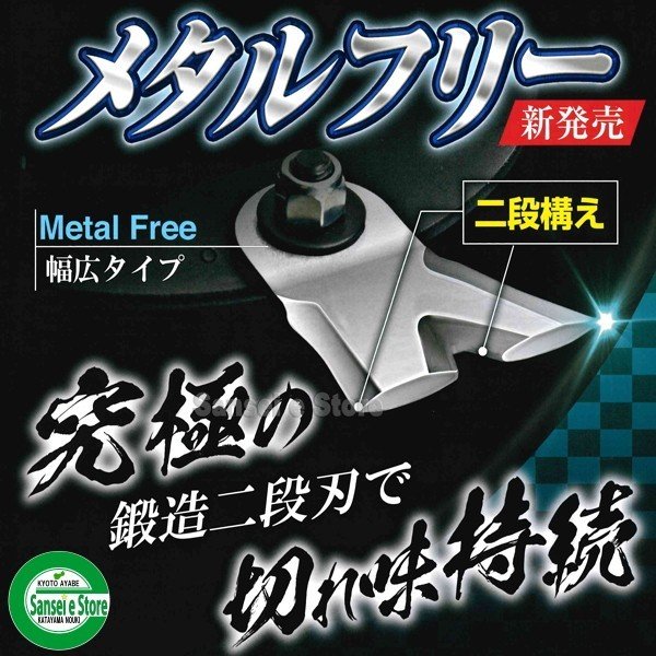 最大92%OFFクーポン 幅広刃 フリーナイフ スパイダーモア 替刃 取付用 ボルトナット セット 斜面刈り機