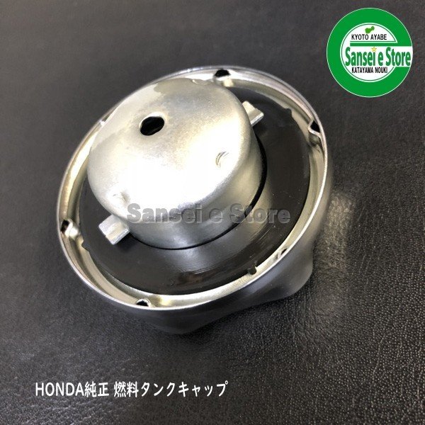 ホンダ 燃料タンク キャップ ASSY(除雪機HSS760n/970ｎ他) サンセイイーストア/sanseiestore