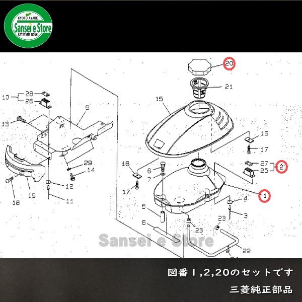 ☆大人気商品☆ 三菱 ミニ耕うん機 MMR65用 純正 部品 燃料タンク マグネットキャッチとタンクキャップ付き