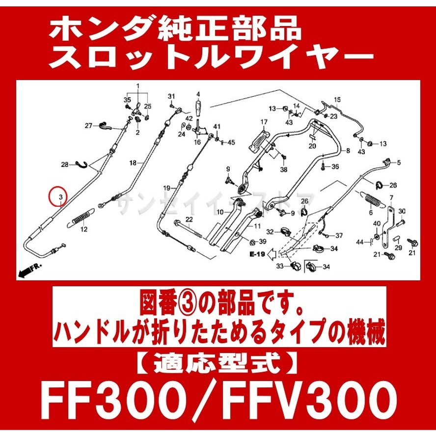 売れ筋ランキングも掲載中！ ホンダ FF300用ケーブルCOMP.メインクラッチワイヤー FF300-MCW 54510-V19-003 CB99 