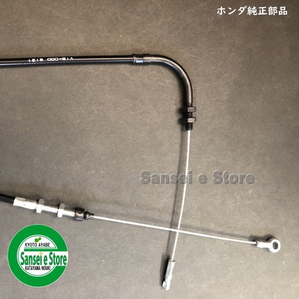 ホンダ 耕うん機 Ff300用 デフロックワイヤー サンセイイーストア Sanseiestore