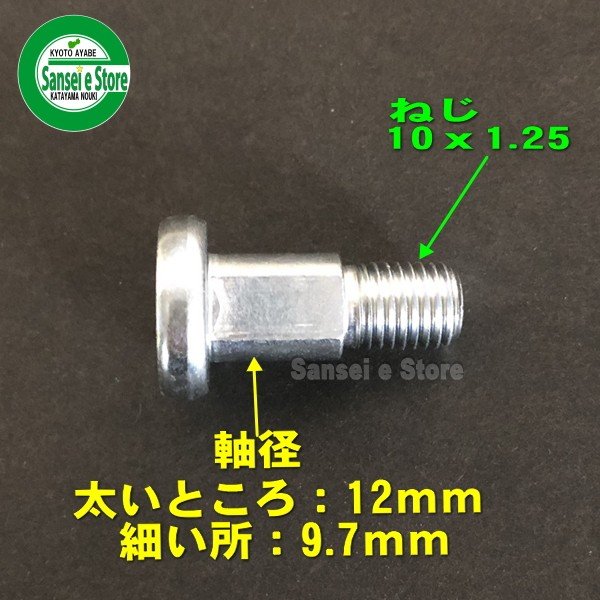 市販 2セット 8組 新型フリー刃仕様機械用 替刃取付 ボルトナット スパイダーモア ウイングモア アイウッド