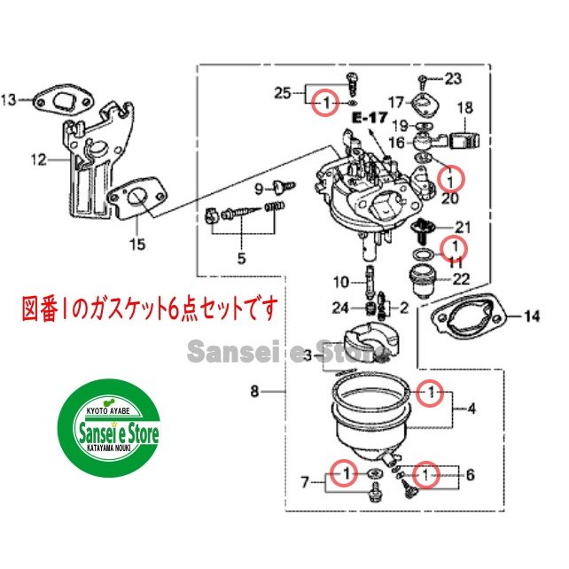 HONDA 除雪機 HS660 SB690 SB655 キャブレターASSY - 2