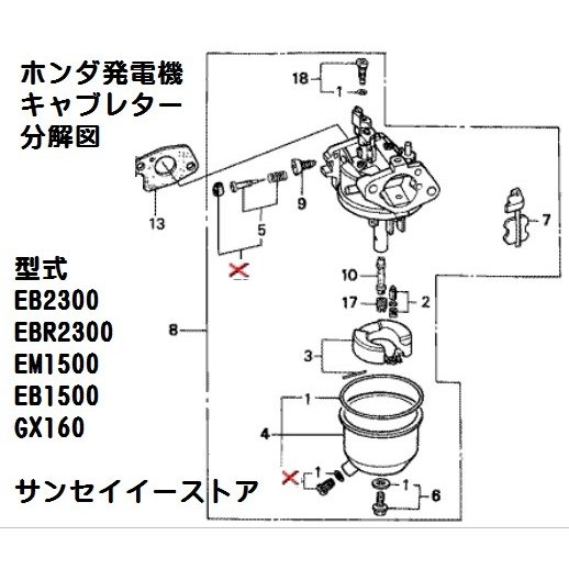 ホンダ発電機キャブレターassy Eb2300 Ebr2300 Em1500 Eb1500 Gx160 用 キャブ号機をご確認下さい サンセイイーストア Sanseiestore