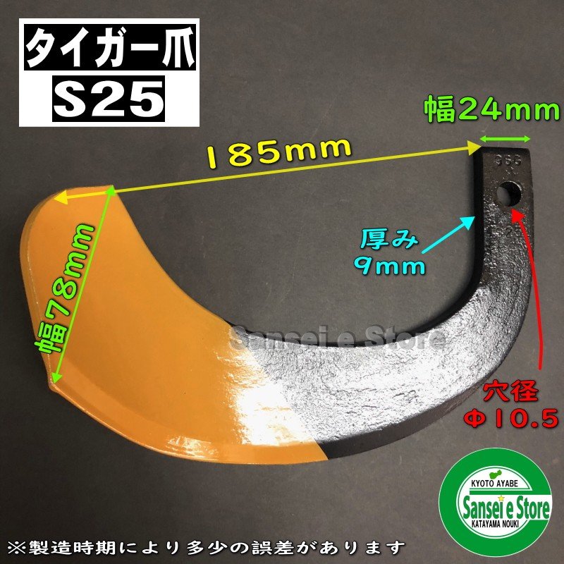 N1-148-4 クボタトラクターサイドロータリー交換用、日本ブレード 爪各種 ２８本組