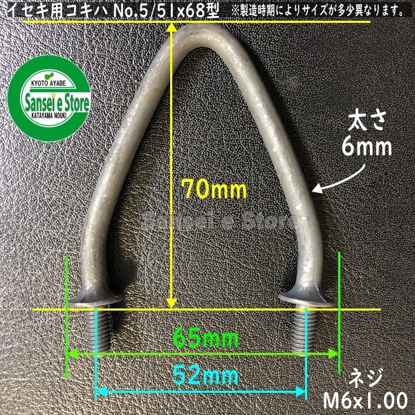 1台分】ヤンマー コンバイン AG7114 用 引き起こしチェーン