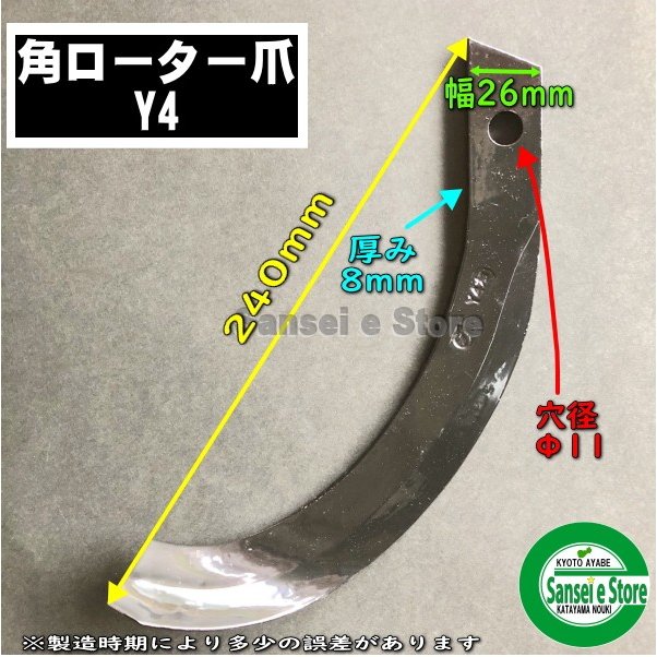 別倉庫からの配送 18本組 角ローター用 耕うん爪 N5右 左 各5本 N4右 各4本