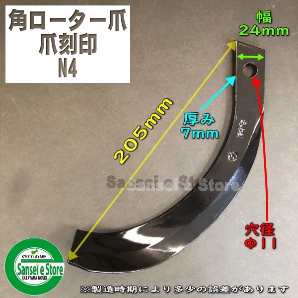 信頼】 耕うん爪 イーグル爪 1-525HN 40本 CB99