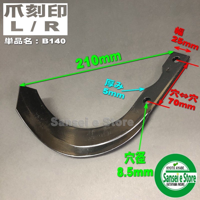 ナタ爪38本9-32 通販