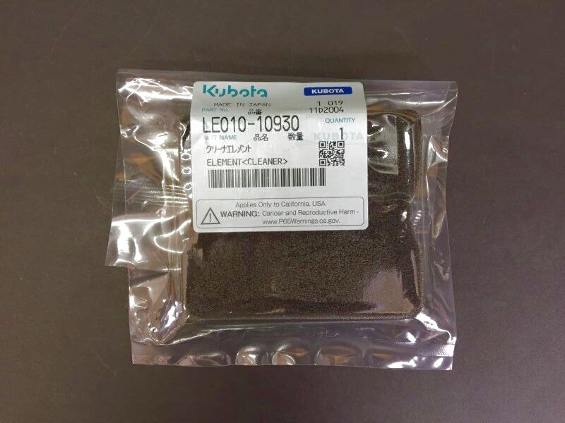 クボタ自走草刈機用 エアーエレメント 湿式 - サンセイイーストア/sanseiestore