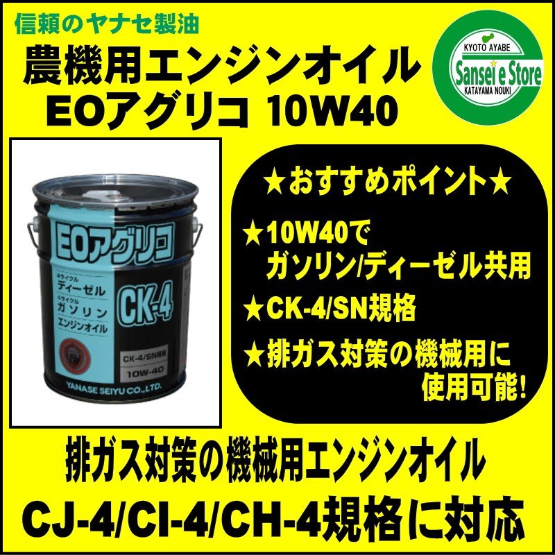 60％OFF】 ヤナセ 製油 ギヤーオイル 90番 Gアグリコ ４LITER１本