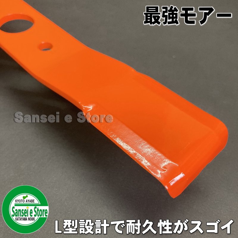 素晴らしい外見 オーレック草刈機 ウイングモア用 替刃 最強モア310mm 2枚入