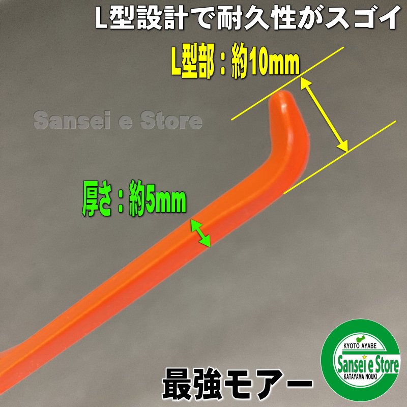 オーレック草刈機 ウイングモア用 替刃 スーパーモア310mm 2枚入 通販