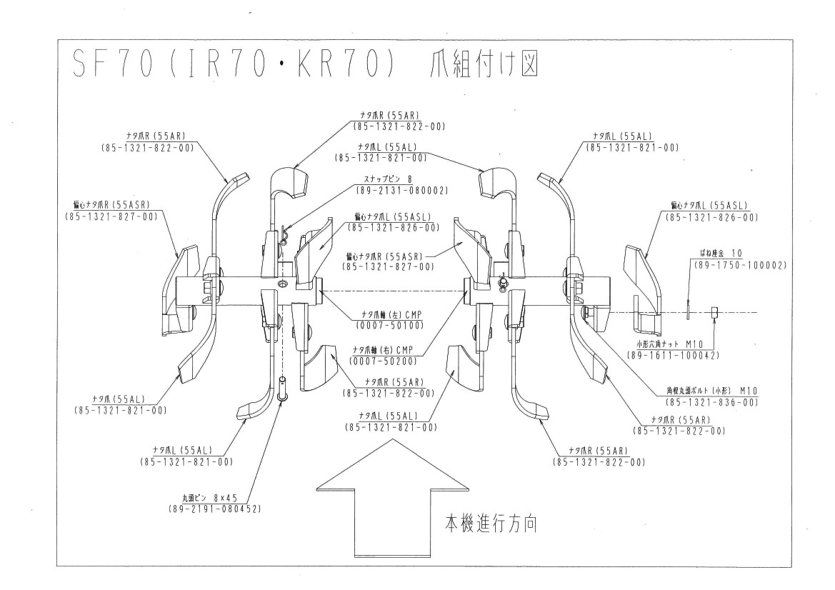 オーレック SF60用 ナタ爪ASSY(ナタ爪,爪軸,他) サンセイイーストア/sanseiestore