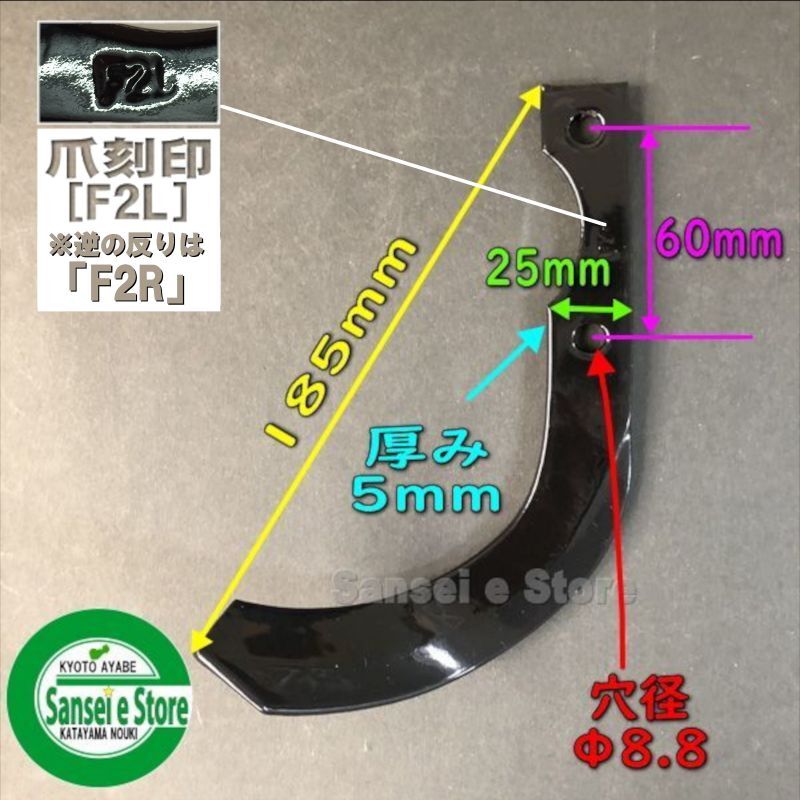 新作ウエア <br>ヤンマー 管理機用 爪セット 2-103 14本セット ※必ず適合を確認してください