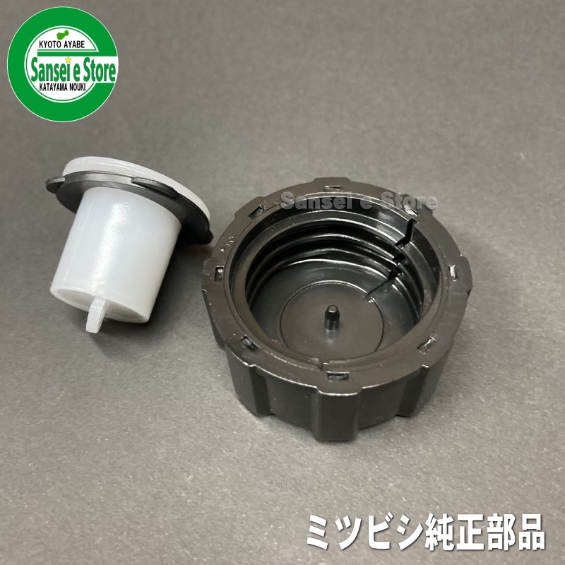 燃料キャップASSY (三菱 2サイクルエンジン用)｜修理・メンテナンス