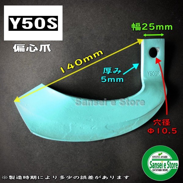 ヤンマー管理機 耕うん爪(東亜製)セット｜ナタ爪・Ｖ爪｜交換修理・メンテナンス