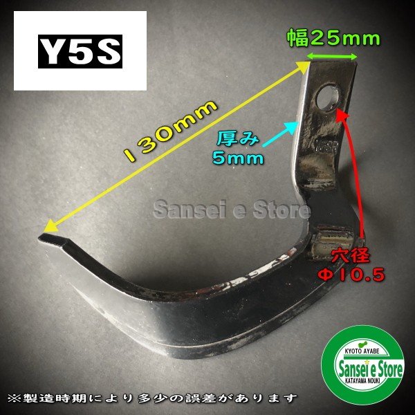 ヤンマー管理機 耕うん爪(東亜製)セット｜ナタ爪・Ｖ爪｜交換修理・メンテナンス