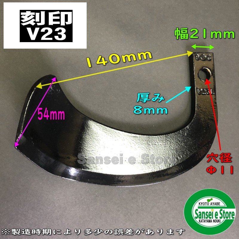 N15-18 三菱管理機 耕うん爪 16本組｜交換修理・メンテナンス