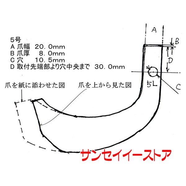 N15-18 三菱管理機 耕うん爪 16本組｜交換修理・メンテナンス