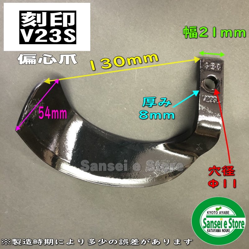 N15-18 三菱管理機 耕うん爪 16本組｜交換修理・メンテナンス