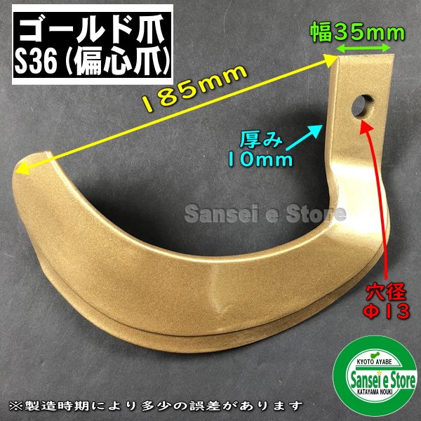 ニプロ純正 MX2005 用 汎用強力爪・シルバー爪(外側溶着)[フランジタイプ トラクター 耕うん爪] - 2