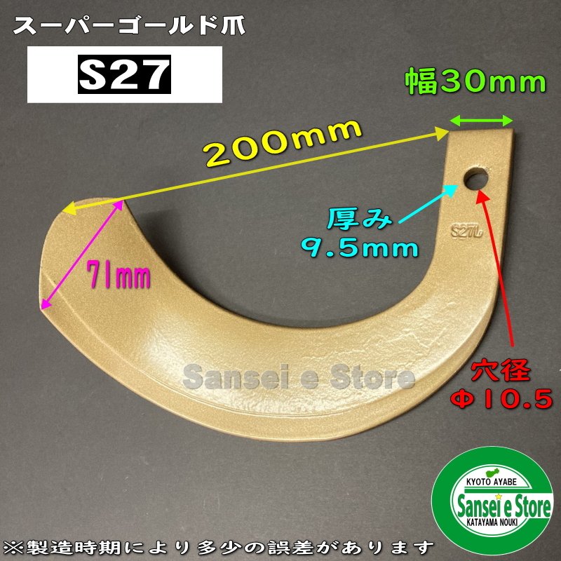 ニプロ純正 LXR2610H 用 ホルダーG爪(外側溶着)[ホルダータイプ トラクター 耕うん爪] - 2