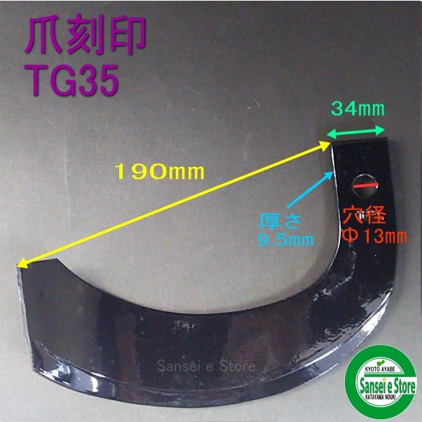 東亜重工製 ニプロ耕うん爪(ホルダータイプ)48本組|交換修理・メンテナンス 東亜重工製 ニプロ耕うん爪(ホルダータイプ)48本組|交換修理・メンテナンス