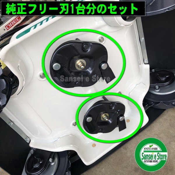 低廉 新製品 スパイダーモア用 SPフリーナイフセット50W