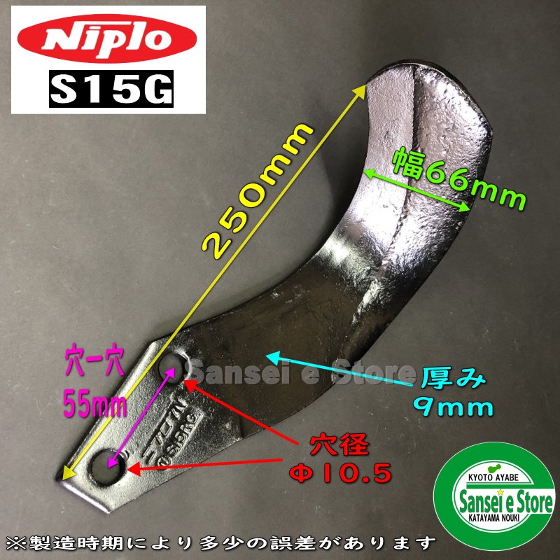 94%OFF!】 ﾆﾌﾟﾛ 松山 純正爪 ﾛｰﾀﾘｰ爪 60本 S15G 内側溶着爪 MX ﾄﾗｸﾀｰ爪