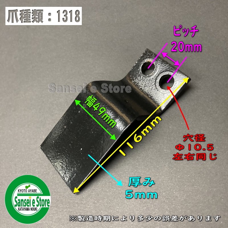 イセキ管理機 正逆爪(日本ブレード製)14本組セット｜交換修理・メンテナンス