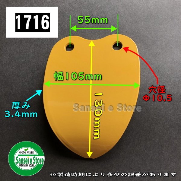 モデル着用＆注目アイテム 日本ブレード 三菱マヒンドラ農機 ゼット爪 42本 4-198ZZ