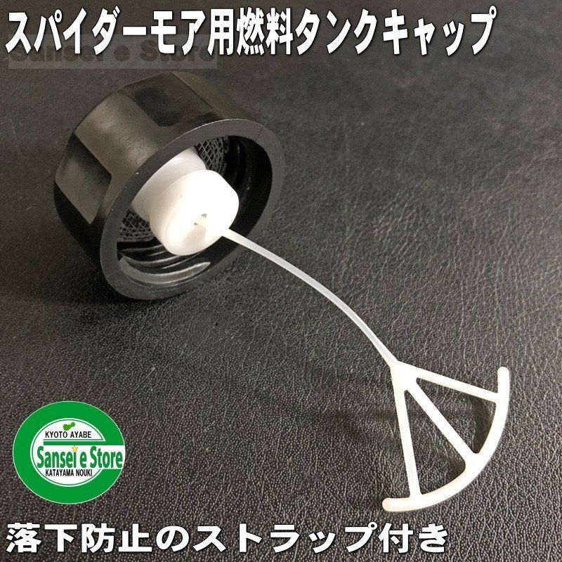 ロビン 燃料キャップASSY (ロビン 2サイクルエンジン用)｜修理・メンテナンス