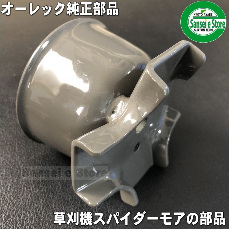 安心のメーカー純正部品