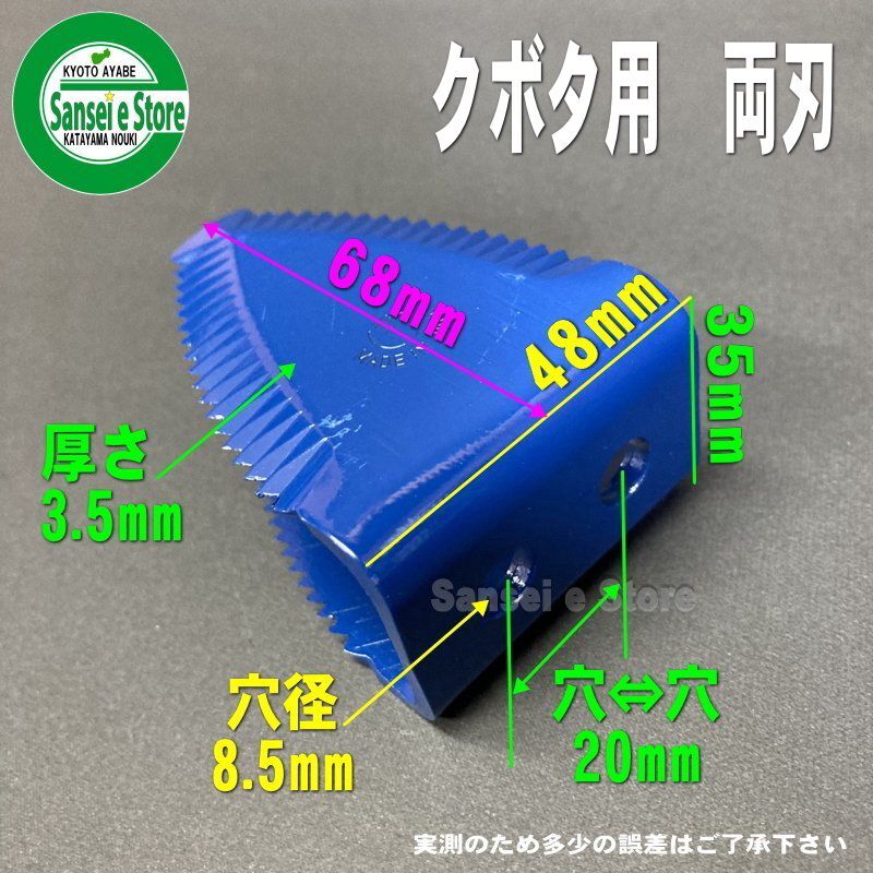 直販最安値 コンバイン用セラミックカッター刃（ワラ切丸刃） 190 ×26 80-18-2S 入数：10枚 その他 