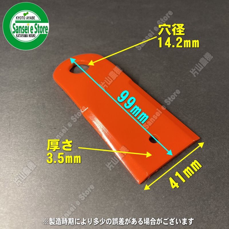 税込) アイウッド印.クボタ.スイング式.法面草刈り機用.替刃.フリー刃.GC-K402EX-HC.定価.5190円 discoversvg.com