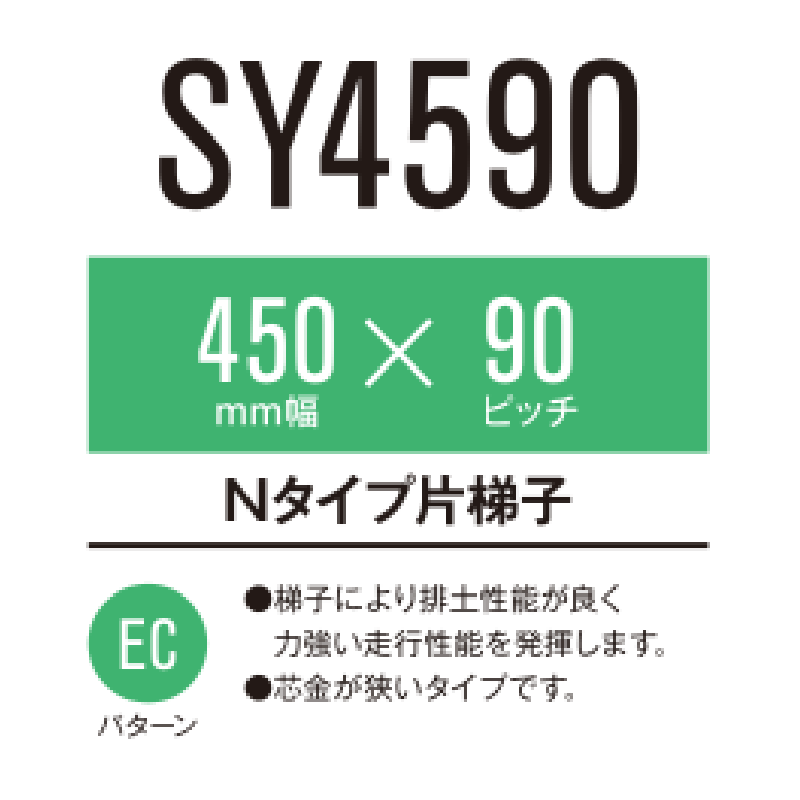 即日発送 2本 クボタ R1-30 R1-301 R1-35 4545NS 450-90-45 C 要在庫確認 送料無料 KBL コンバイン  ゴムクローラー 450x90x45 450-45-90 450x45x90