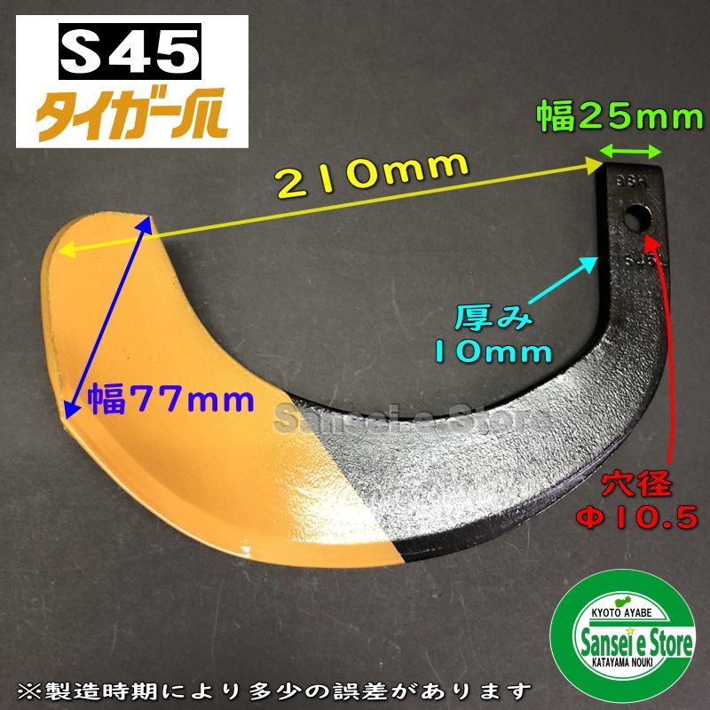 SALE／66%OFF】 伊藤農機ストアヤンマー純正 サイドロータリー用 快適Z爪 42本セット 1TU821-07410 適合をお確かめ下さい 