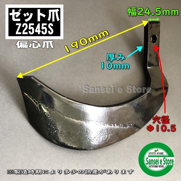 休日 日本ブレード シバウラ ゼット爪42本9-36ZZ