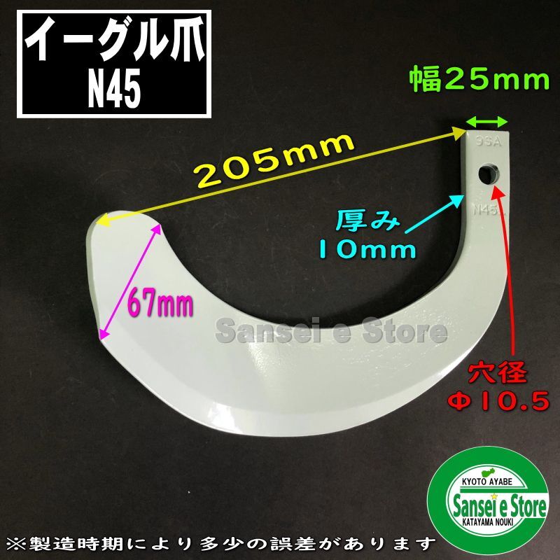 SALE／59%OFF】 耕うん爪 イーグル爪 3-87-4N 42本 CB99