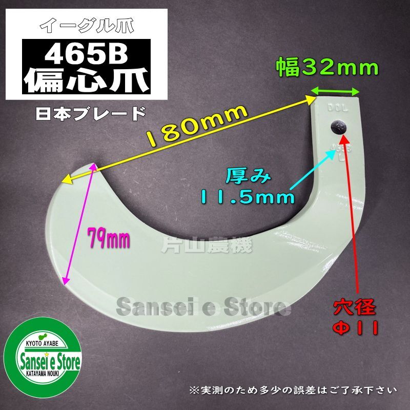 OUTLET SALE 日本ブレード 爪ボルト 17m m 53-34-3 17x8.5x3 8x30 10本