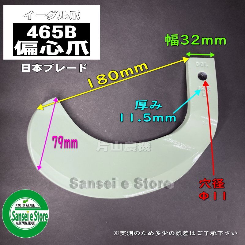 超激安 日本ブレード クボタ ゼット爪42本 1-126-7ZZ