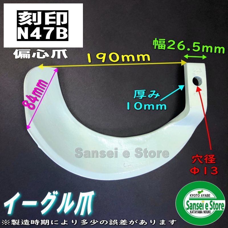 在庫処分】 ﾔﾝﾏｰ ﾄﾗｸﾀｰ爪 ﾛｰﾀﾘｰ爪 耕うん爪 48本 2−118