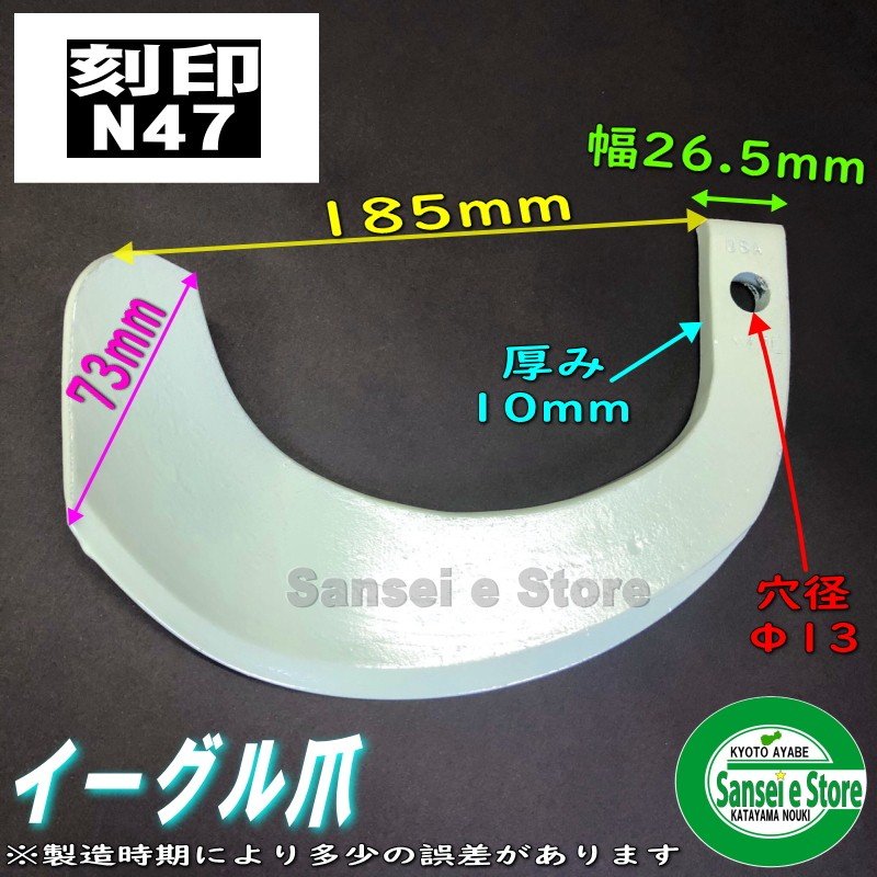 ご注意ください トラクター爪 34本 トラクター爪 ヤンマー トラクター 交換 2-98-1N 日本ブレード イーグル爪 耕うん爪 耕運爪 耕耘爪  トラクター爪 34本セット