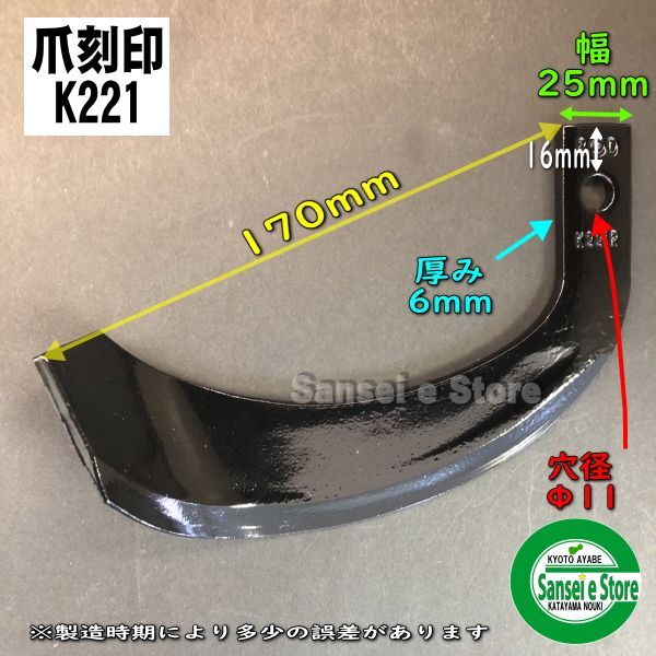 N1-175-1 クボタ管理機 耕うん爪 16本組｜交換修理・メンテナンス