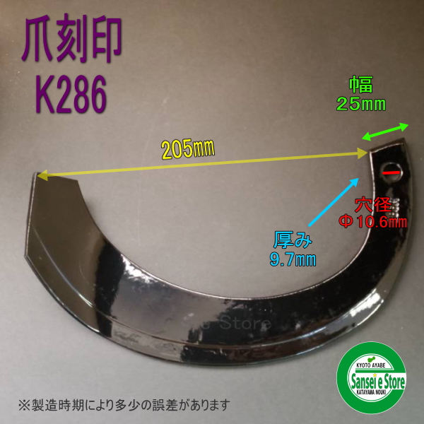 N1-56-1 クボタトラクターセンターロータリー交換用、日本ブレード 爪各種 28本組