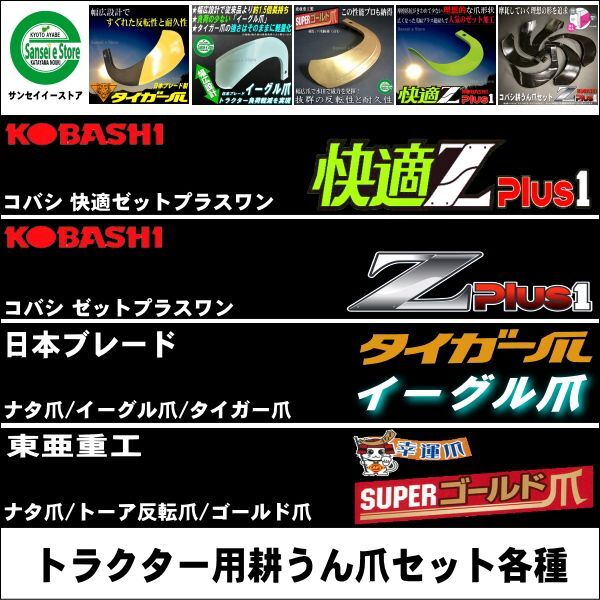 ブランド雑貨総合 日本ブレード ヰセキ ゼット爪 40本 3-116ZZ