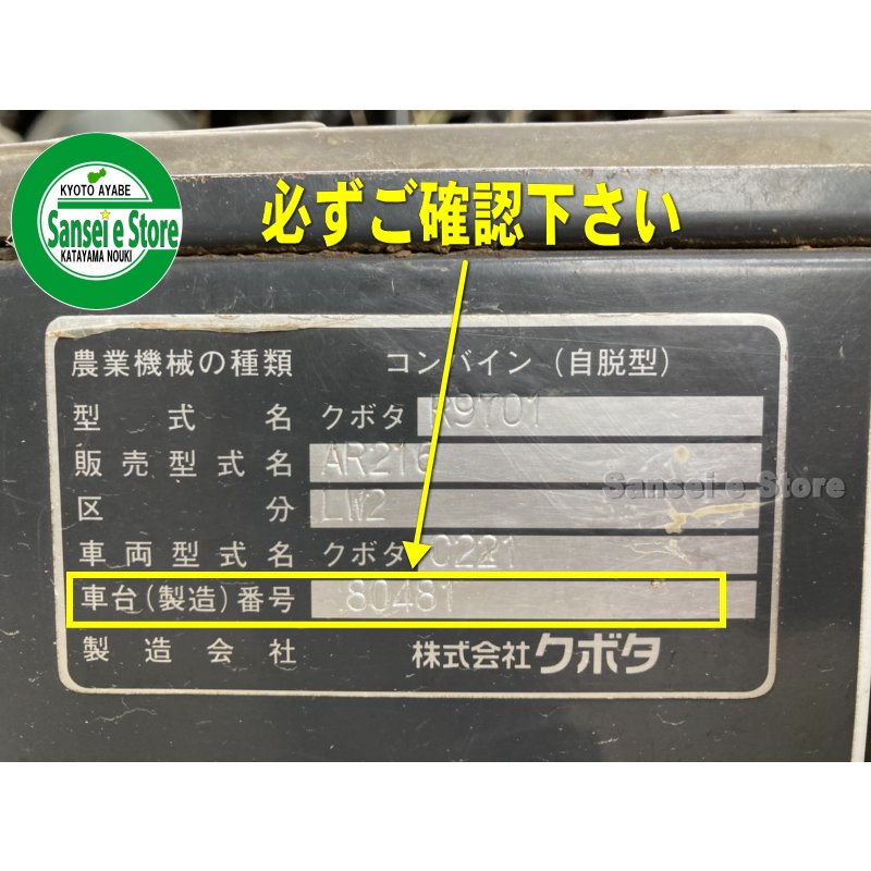 一部予約 農機具メーカー 純正パーツ取り寄せサービス