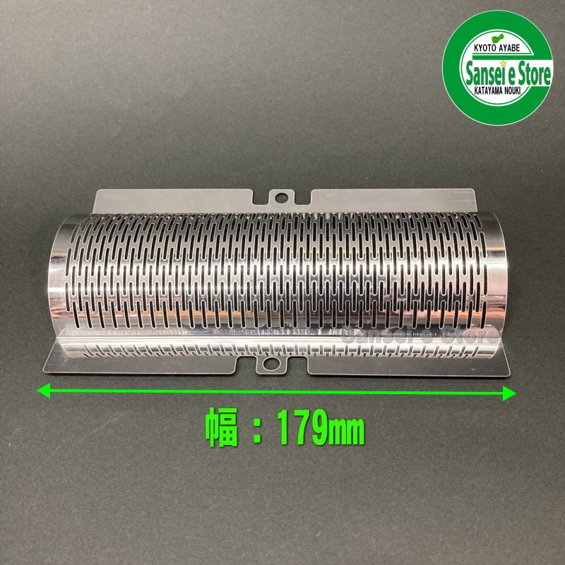 カンリウ 精米機 部品 RE300F用 研米網［A164E1030］- サンセイ