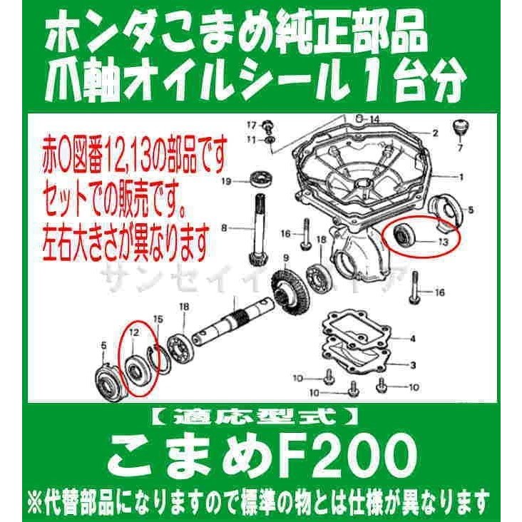 驚きの価格が実現！】 ホンダ 純正 こまめ用爪軸取付ピン １セット